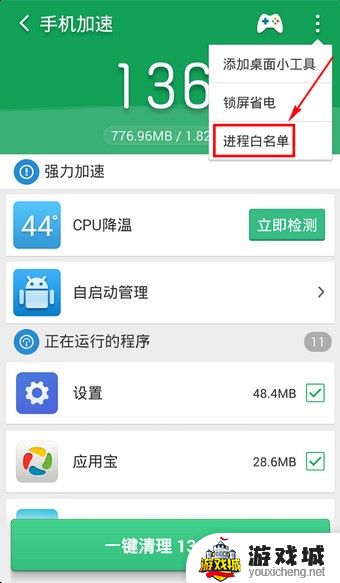 新猎豹清理大师下载