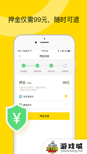 小黄车共享单车app下载