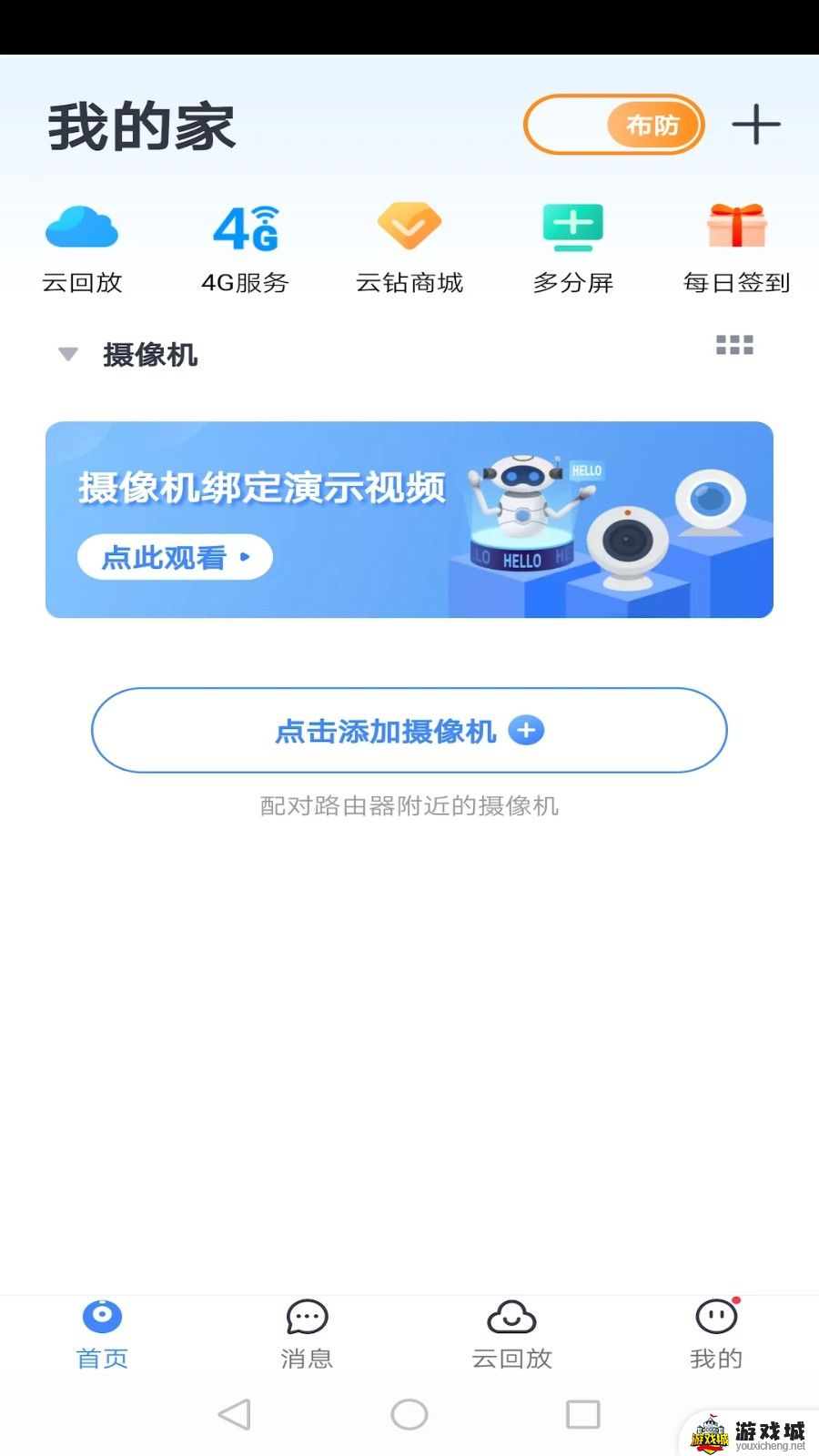 云蚁物联app下载老版本