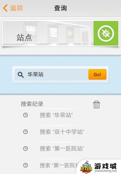 掌上公交下载安装app