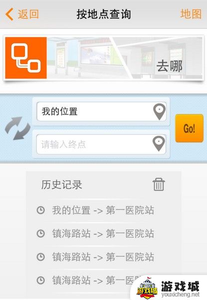 掌上公交下载安装app