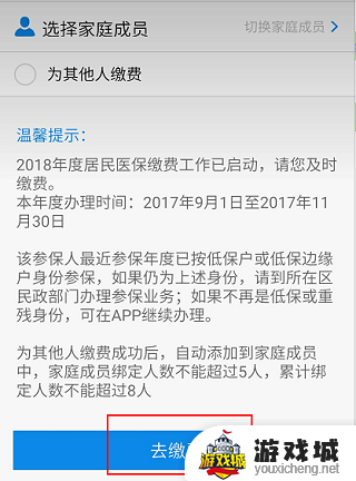 沈阳智慧医保免费下载