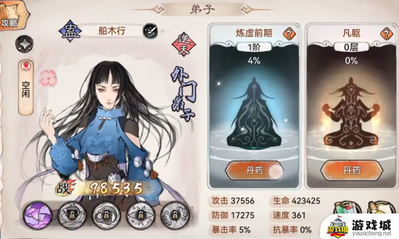 最强祖师手游最新版