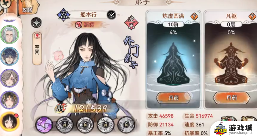 最强祖师手游最新版