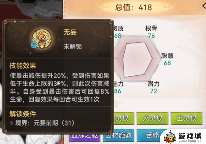 最强祖师手游最新版