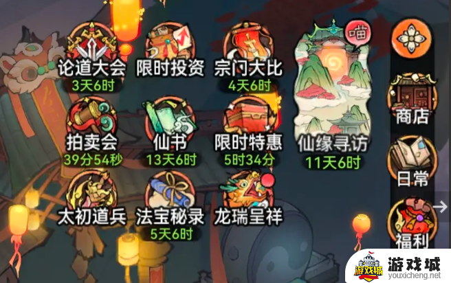 最强祖师手游最新版