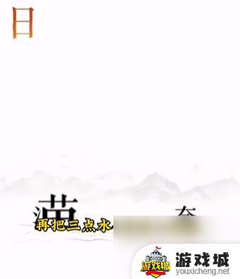 《文字的力量》逐日怎么通关