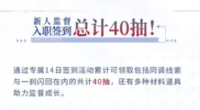 《白荆回廊》60抽领取方式详解