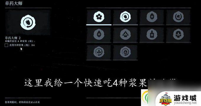 荒野大镖客2草药大师挑战2怎么过 荒野大镖客2草药大师挑战2图文详情攻略