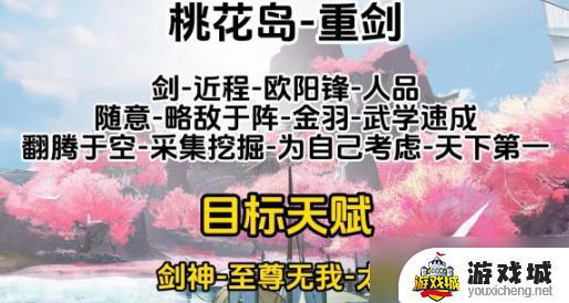 射雕门派职业天赋怎么选择最好 射雕各门派职业天赋选择攻略大全