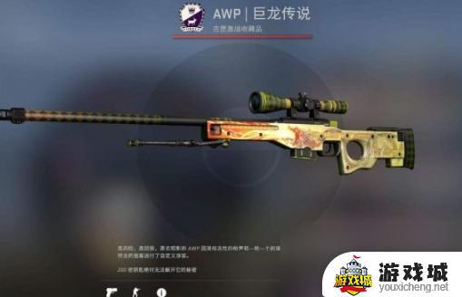 《csgo》龙狙价格走势