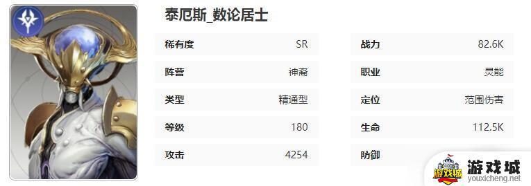 星际52区泰厄斯技能介绍 星际52区泰厄斯技能属性解析