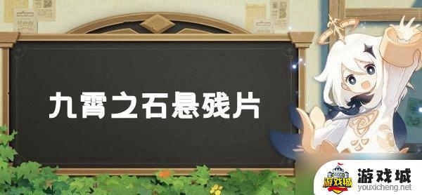 原神层岩巨渊深游记任务攻略 原神层岩巨渊深游记怎么做