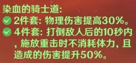 香菱最佳武器推荐