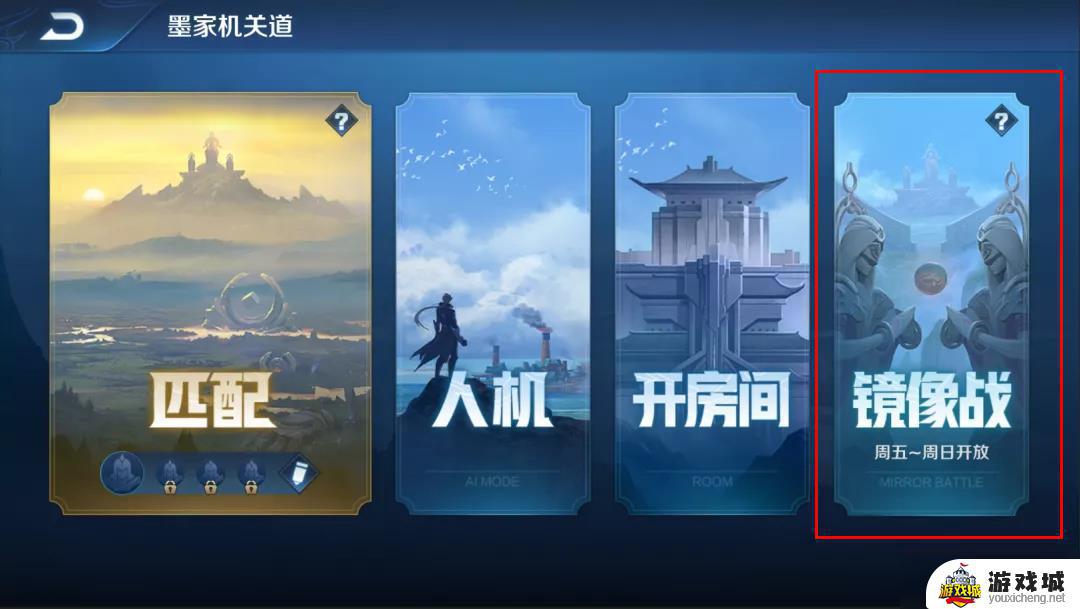 王者荣耀镜像战1v1怎么进入 《王者荣耀》镜像战1v1进入方式