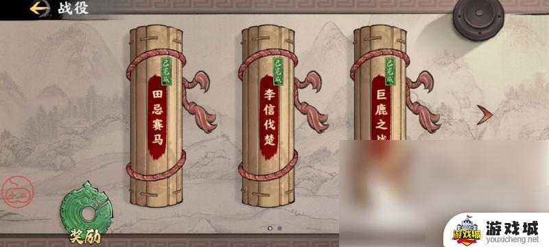 秦皇汉武手游战役过关攻略