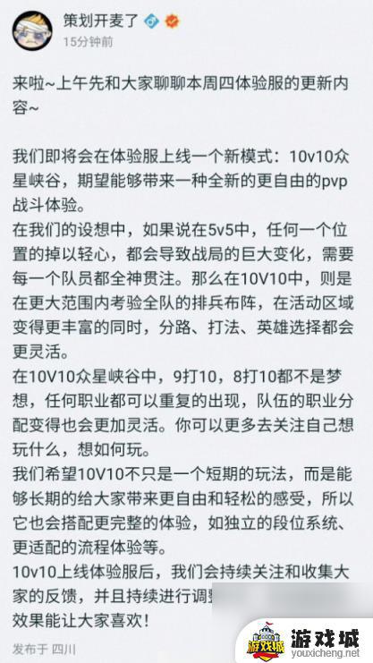 王者荣耀10v10模式怎么开启