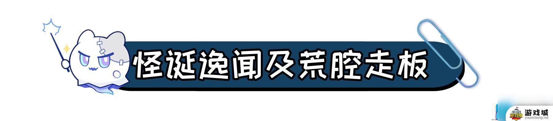 崩坏星穹铁道虚构叙事新词迷离攻略