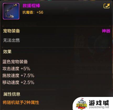 DNF手游星使罗特斯礼包包含什么道具