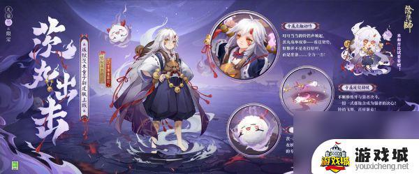 阴阳师犹忆年少时系列皮肤属性介绍