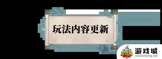 一梦江湖蛋仔向前冲玩法新增成就介绍