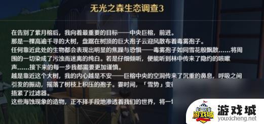 鸣潮无光之森生态调查任务攻略