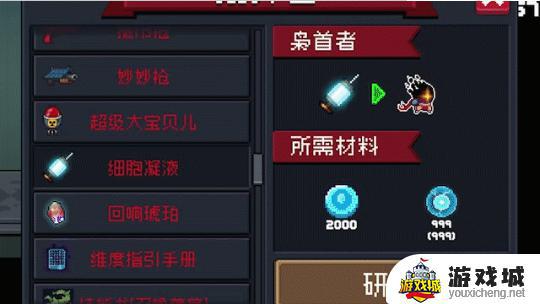 元气骑士细胞怎么获得
