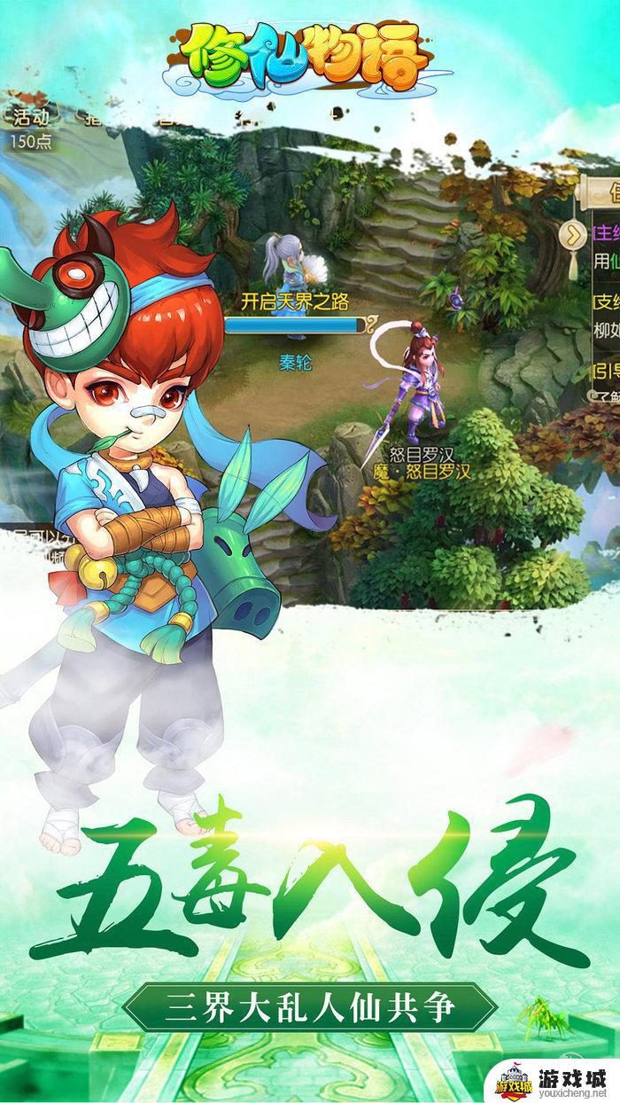 修仙物语游戏为什么没有了