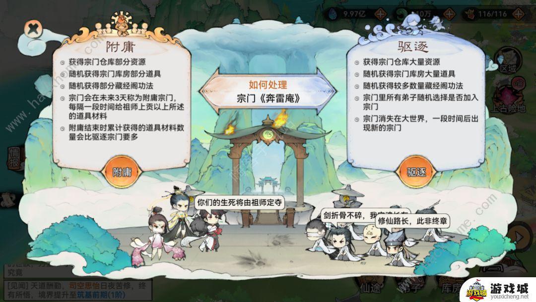 最强祖师宗门战争玩法攻略