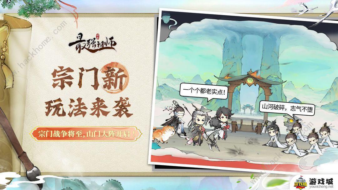 最强祖师宗门战争玩法攻略