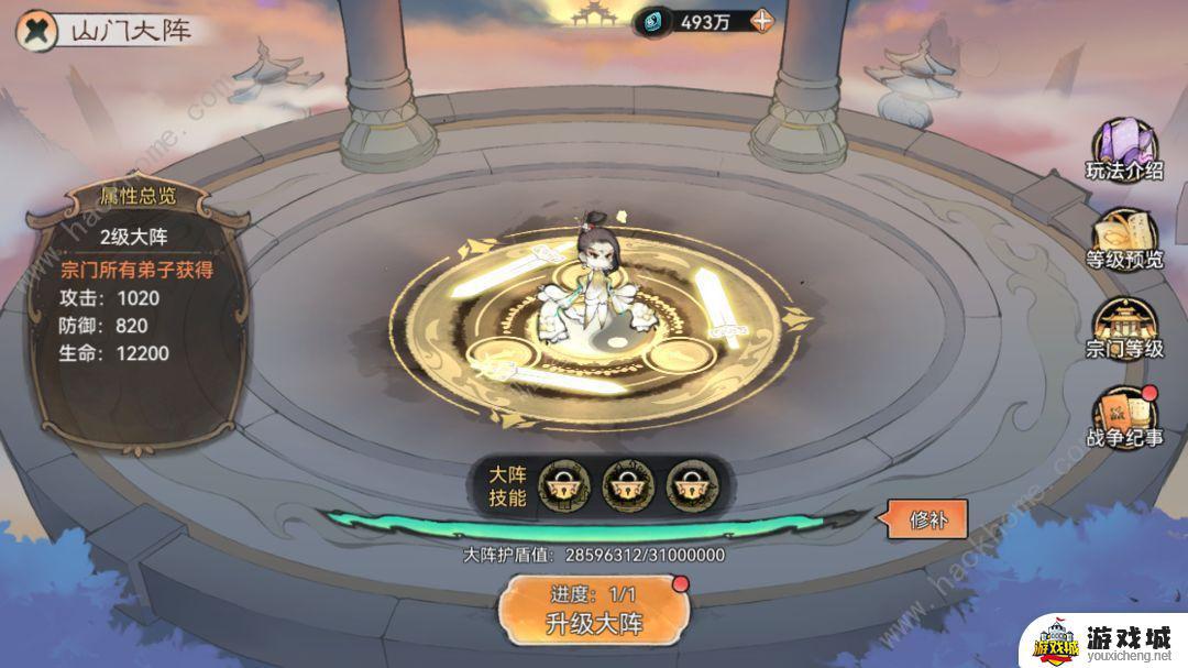 最强祖师宗门战争玩法攻略