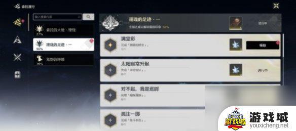鸣潮修义六个宝箱全部在哪里