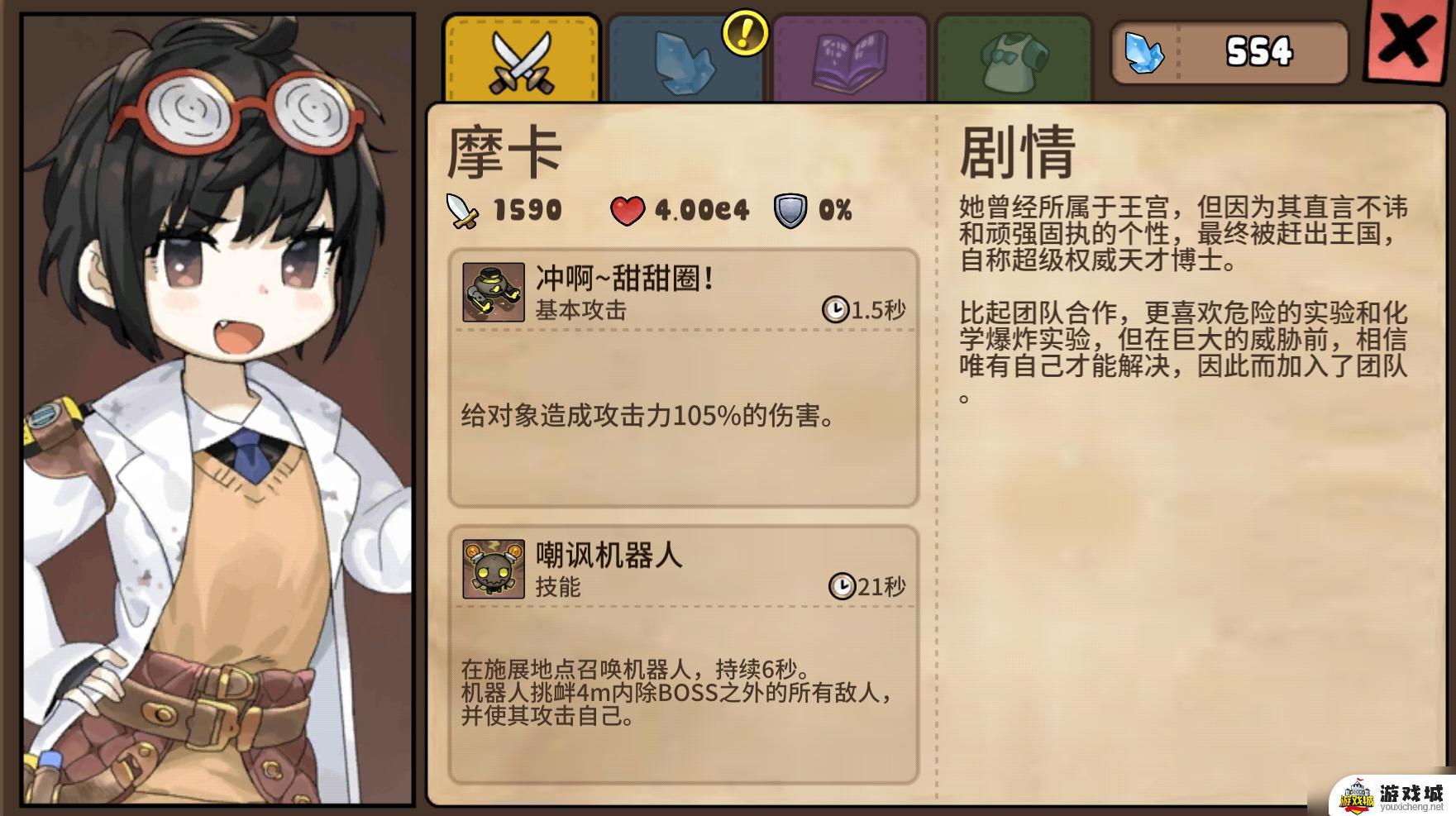 勇士食堂摩卡培养建议
