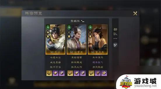 三国谋定天下黄月英怎么搭配英雄
