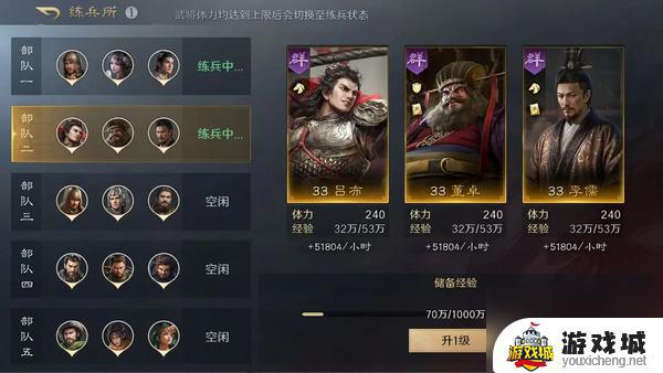 三国谋定天下武将经验快速获取攻略
