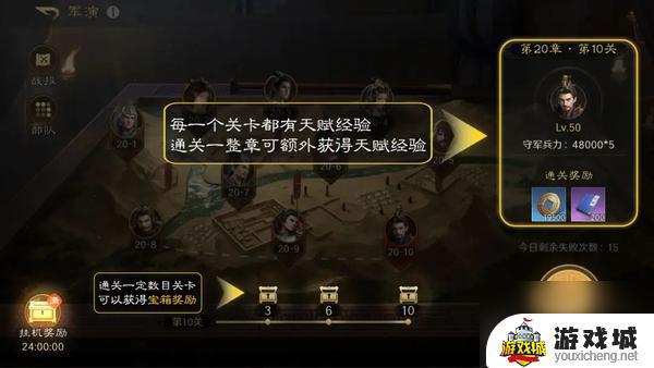 三国谋定天下武将经验快速获取攻略