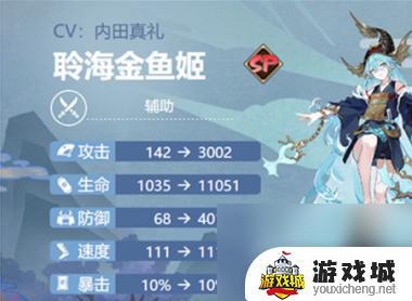 阴阳师星之子人偶位置详解