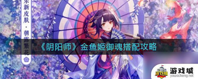 阴阳师星之子人偶位置详解