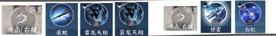 逆水寒手游龙吟技能连招攻略 逆水寒手游龙吟技能连招教程