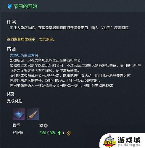 剑灵怀旧服大鱼坊庆典活动任务指南