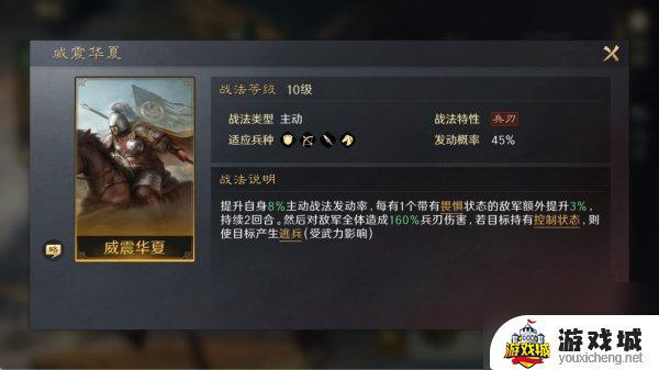 三国谋定天下关羽怎么搭配战法