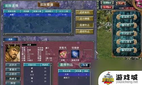 三国群英传7极品武器获取方法