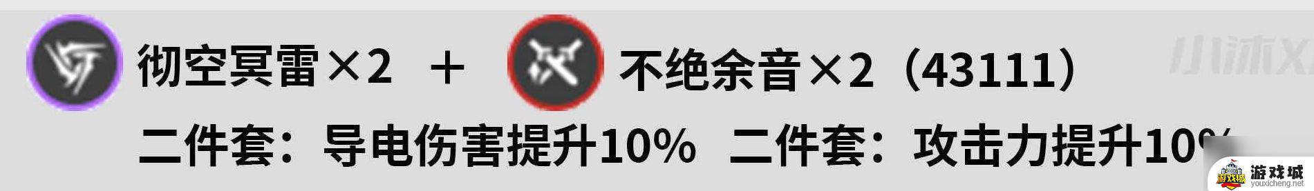 鸣潮吟霖声骸配队攻略