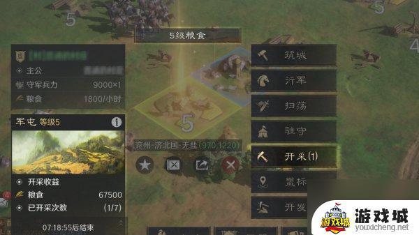 三国谋定天下开荒基础资源快速获取方法