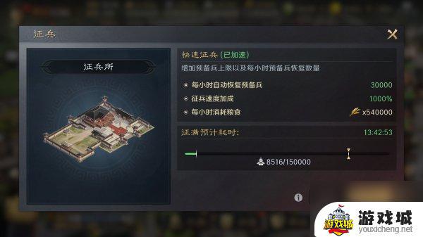 三国谋定天下开荒基础资源快速获取方法