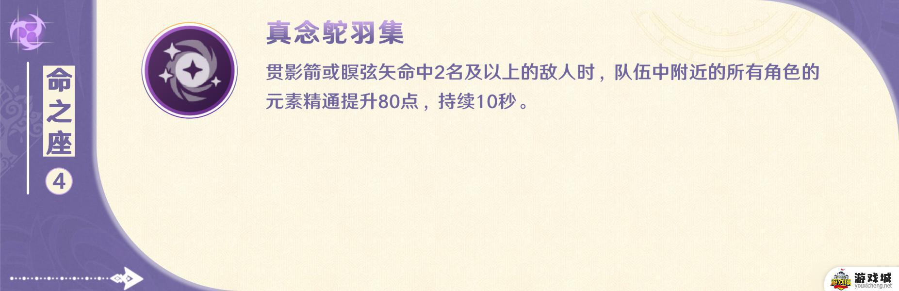 原神游戏赛索斯玩法攻略