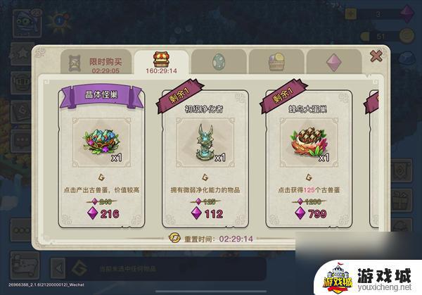 幻兽爱合成镇魔石效果分析