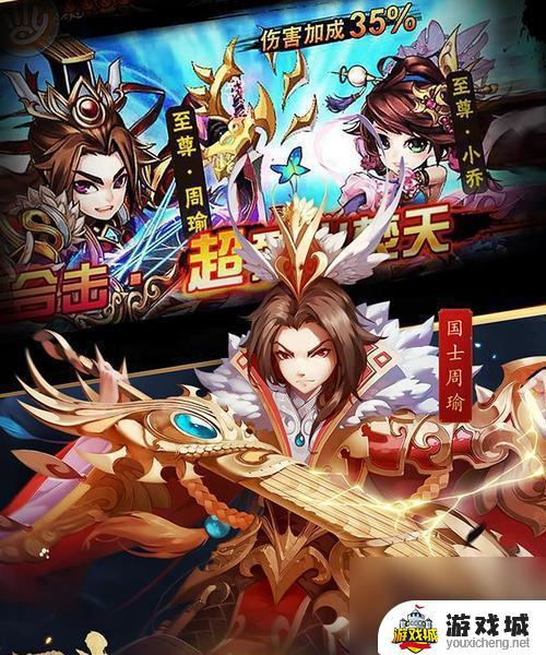 《少年三国志》蜀国武将缘分玩法介绍