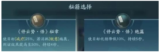 剑网3无界刀宗PVP招式组合推荐 剑网3无界刀宗PVP招式选择攻略