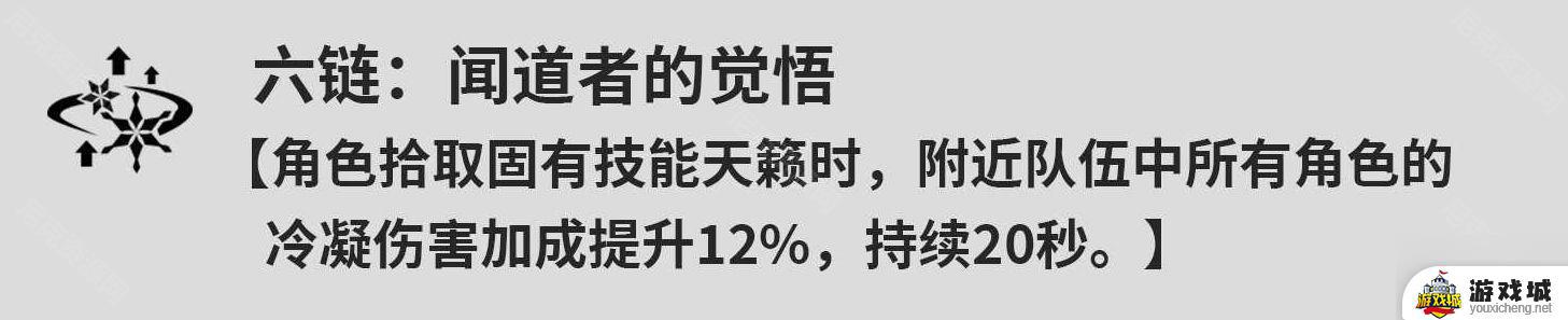 鸣潮白芷共鸣链效果如何